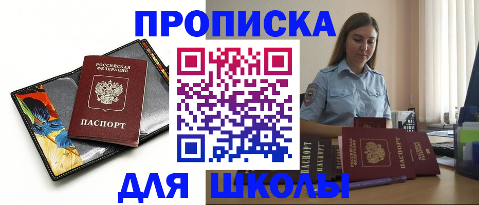 временная регистрация законно в Искитиме