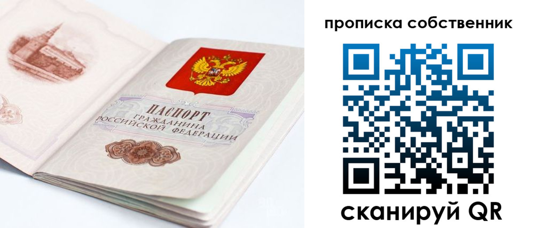 временная регистрация адрес в Искитиме