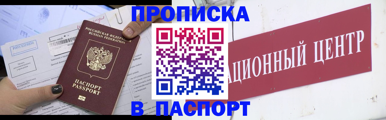 временная регистрация для всех в Искитиме