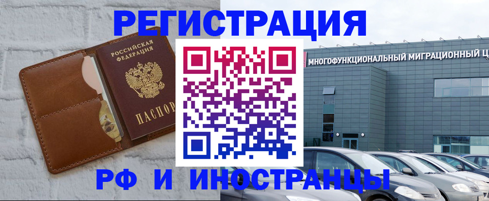 временная регистрация собственник в Искитиме