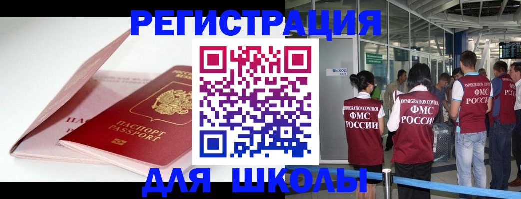 прописка в Искитиме
