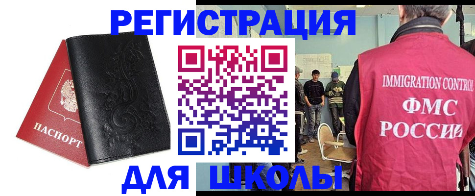 прописка в квартире в Искитиме