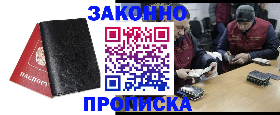 временная регистрация в Искитиме