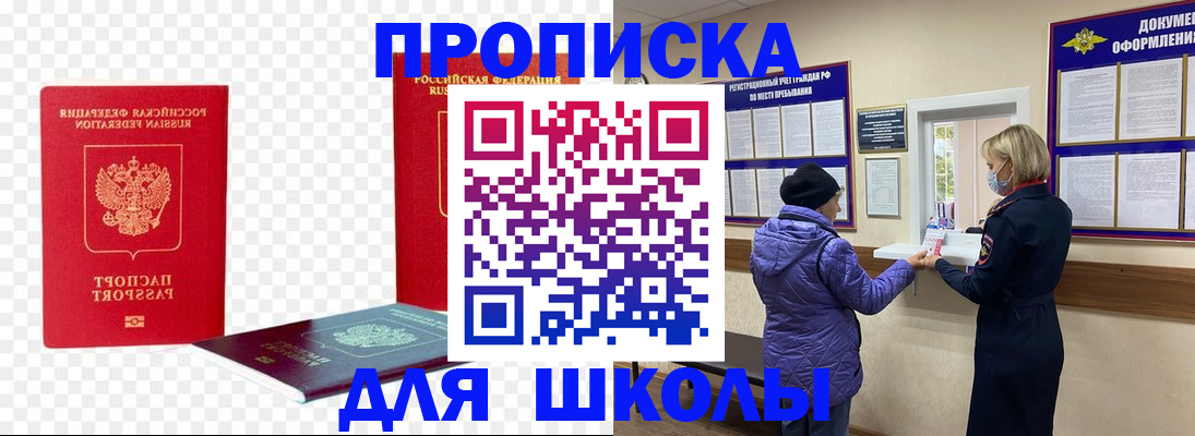 где прописаться в Искитиме
